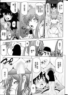 Majo to Inma to Kawaii Odeshi Ch. 9, 中文