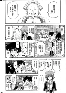 Majo to Inma to Kawaii Odeshi Ch. 9, 中文