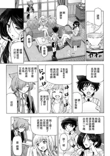 Majo to Inma to Kawaii Odeshi Ch. 8, 中文