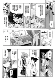 Majo to Inma to Kawaii Odeshi Ch. 8, 中文