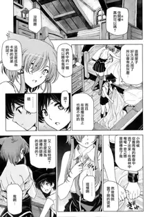 Majo to Inma to Kawaii Odeshi Ch. 8, 中文