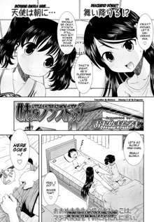 Imouto x2 Non-Stop, English