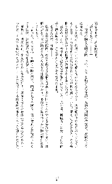 武闘巫女伝サツキ, 日本語