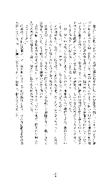 武闘巫女伝サツキ, 日本語