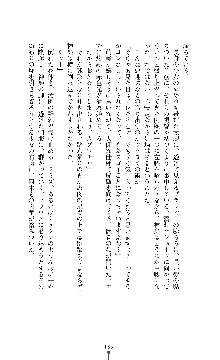 武闘巫女伝サツキ, 日本語