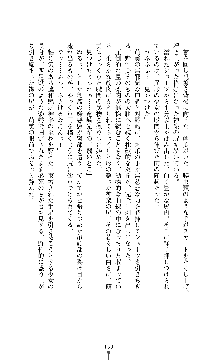 武闘巫女伝サツキ, 日本語