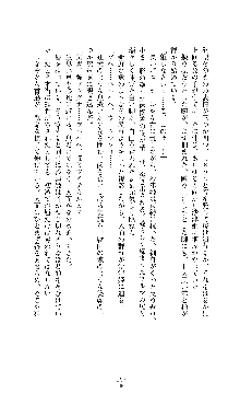 武闘巫女伝サツキ, 日本語