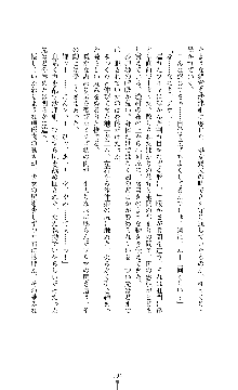 武闘巫女伝サツキ, 日本語