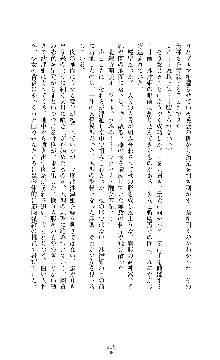 武闘巫女伝サツキ, 日本語