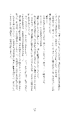 武闘巫女伝サツキ, 日本語