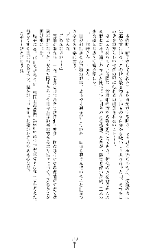 武闘巫女伝サツキ, 日本語