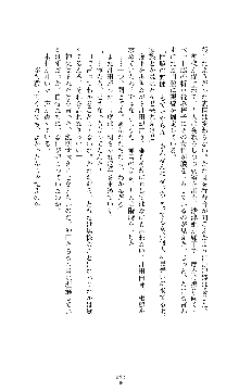 武闘巫女伝サツキ, 日本語