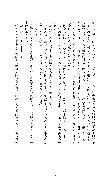 武闘巫女伝サツキ, 日本語