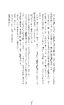 武闘巫女伝サツキ, 日本語