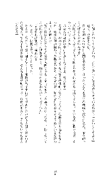 武闘巫女伝サツキ, 日本語