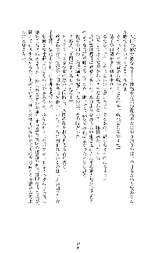 武闘巫女伝サツキ, 日本語