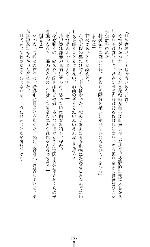 武闘巫女伝サツキ, 日本語