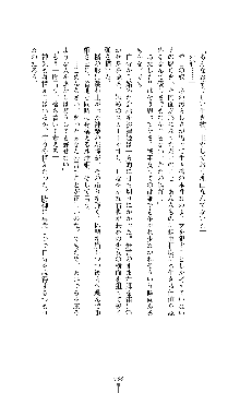 武闘巫女伝サツキ, 日本語