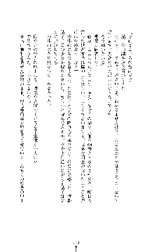 武闘巫女伝サツキ, 日本語