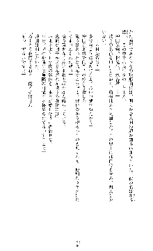 武闘巫女伝サツキ, 日本語