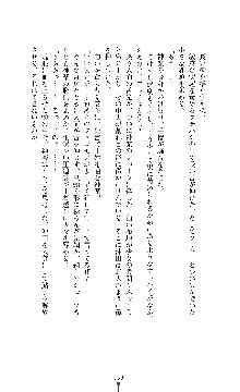 武闘巫女伝サツキ, 日本語