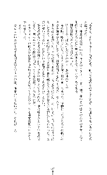 武闘巫女伝サツキ, 日本語