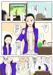 相姦饗宴, 日本語