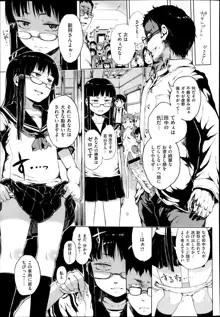 Dasshutsu! Chibikko Senyou Sharyou Ch.1-3, 日本語