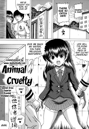 Juukoku | Animal Cruelty, English