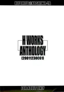 H WORKS ANTHOLOGY, 日本語