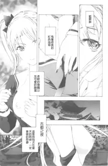 Kuro Yuri Shoujo Vampire. - Vampire girl black lily. | 黑百合 少女淫美的吸血鬼, 中文