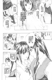 Kuro Yuri Shoujo Vampire. - Vampire girl black lily. | 黑百合 少女淫美的吸血鬼, 中文