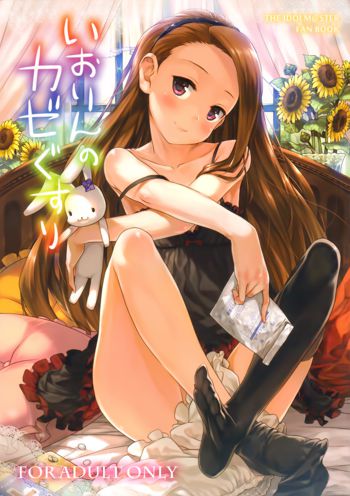 Iorin no Kaze Gusuri, 中文