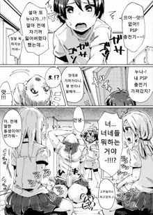 Boku no Neechan ga Hentai de Komaru. 2 | 우리 누나가 변태라 곤란해. 2, 한국어