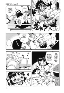 Wakaba to Issho Ch. 1-2, English