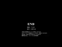 貼れば書いてあるとおりになるシールを使って義理の姉妹達を肉奴隷にした件, 日本語