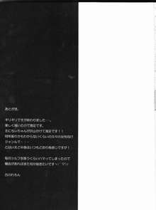 椿さんちにおとまりします。, 日本語