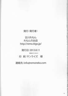 椿さんちにおとまりします。, 日本語