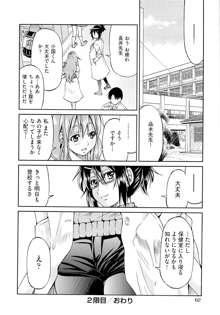 TEACHER x TEACHER, 日本語