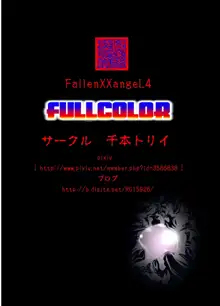 FallenXXangeL4 フルカラー, 日本語