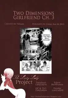 Two Dimensions Girlfriend Ch. 1-4, English