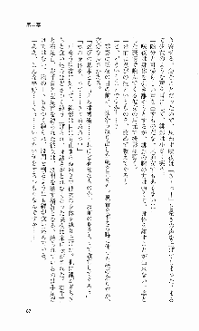 くのいち・咲夜『忍びし想いは恥辱に濡れて……』, 日本語