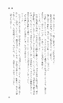 くのいち・咲夜『忍びし想いは恥辱に濡れて……』, 日本語