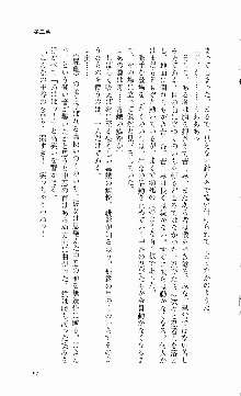 くのいち・咲夜『忍びし想いは恥辱に濡れて……』, 日本語