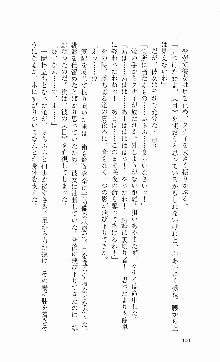 くのいち・咲夜『忍びし想いは恥辱に濡れて……』, 日本語