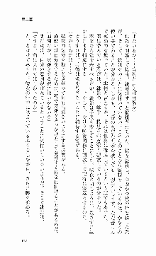 くのいち・咲夜『忍びし想いは恥辱に濡れて……』, 日本語