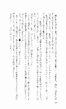 くのいち・咲夜『忍びし想いは恥辱に濡れて……』, 日本語