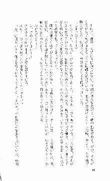 くのいち・咲夜『忍びし想いは恥辱に濡れて……』, 日本語