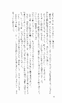 くのいち・咲夜『忍びし想いは恥辱に濡れて……』, 日本語