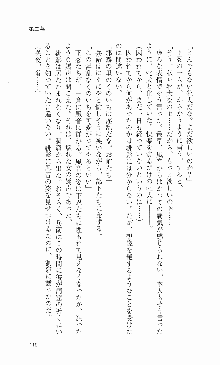 くのいち・咲夜『忍びし想いは恥辱に濡れて……』, 日本語